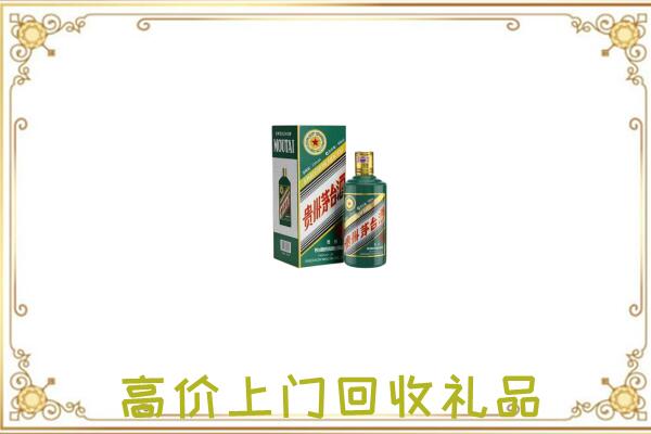 秀洲区附近回收生肖茅台酒