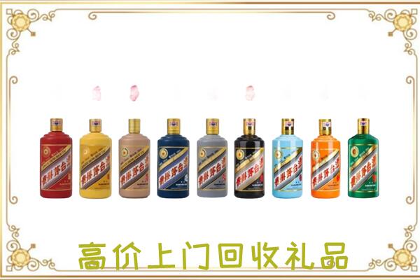 秀洲区附近回收茅台纪念酒